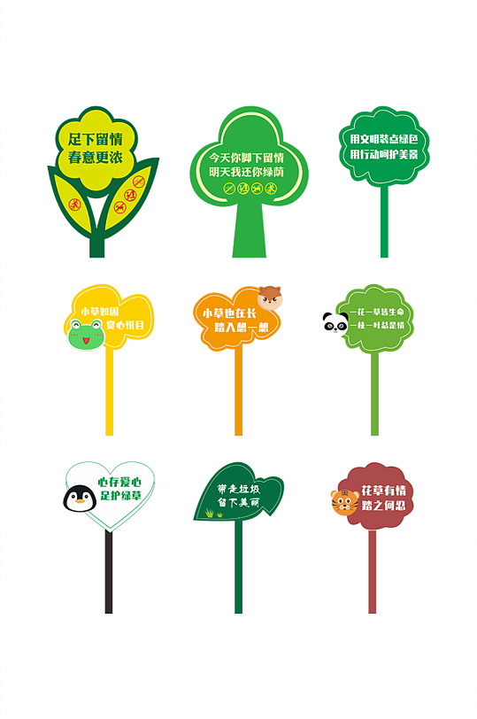户外公园立牌花草牌