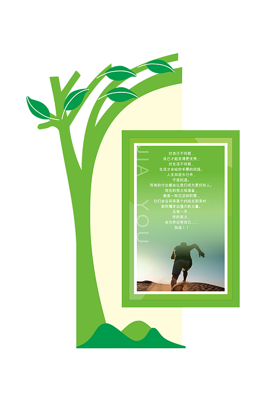 户外公园立牌花草牌-众图网