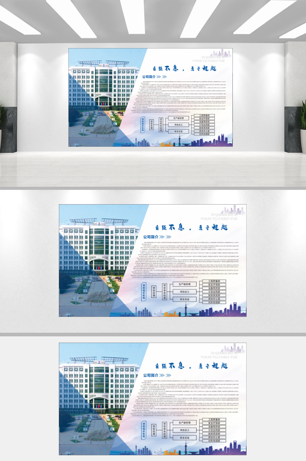 公司简介展板背景素材
