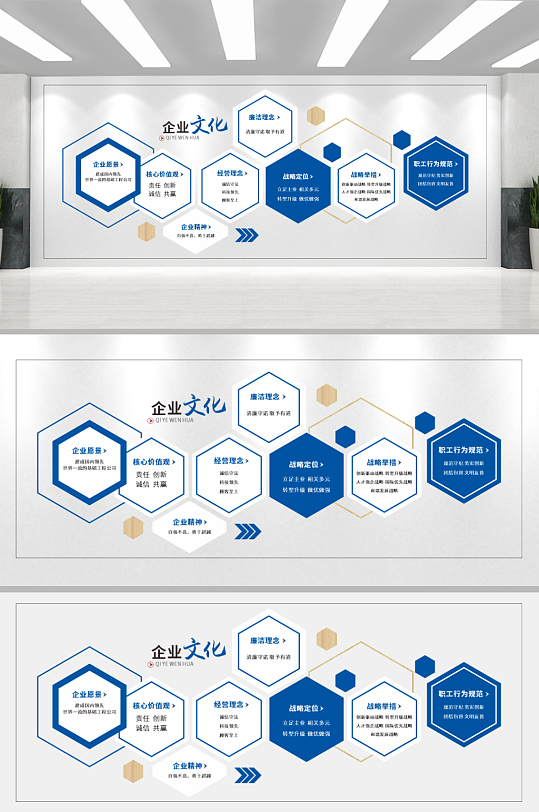 企业文化企业理念-众图网