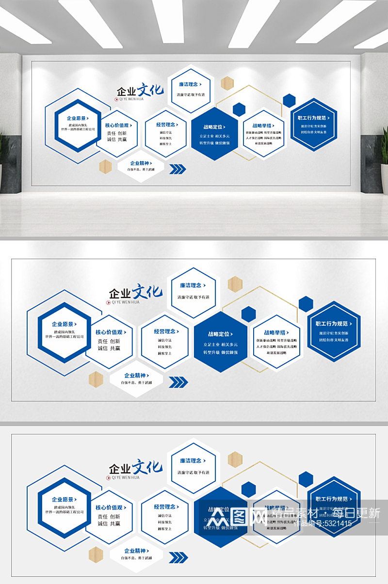 企业文化企业理念素材