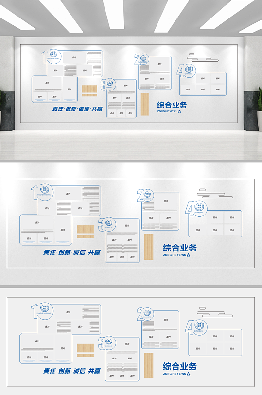蓝色大气简约风企业文化墙-众图网