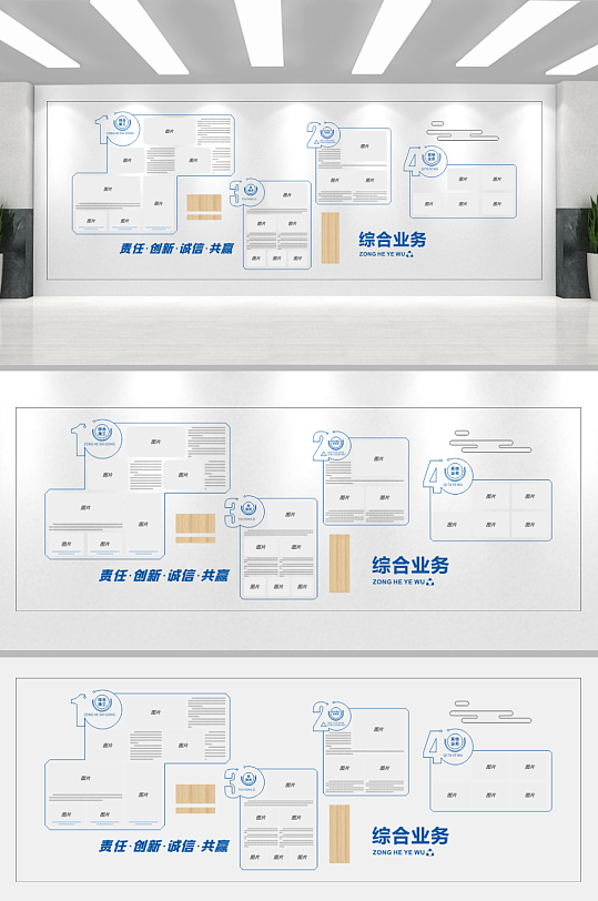 蓝色大气简约风企业文化墙