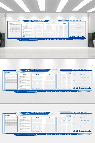 蓝色大气简约风企业文化墙