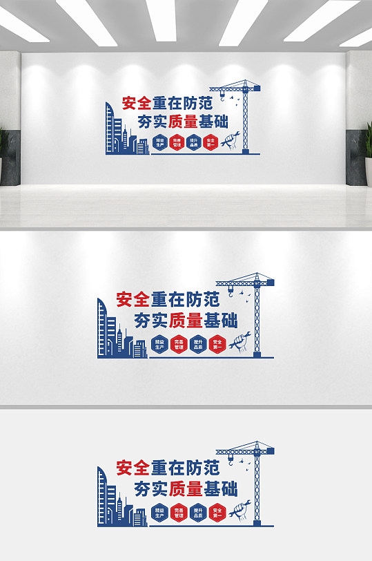 工地安全质量文化墙-众图网