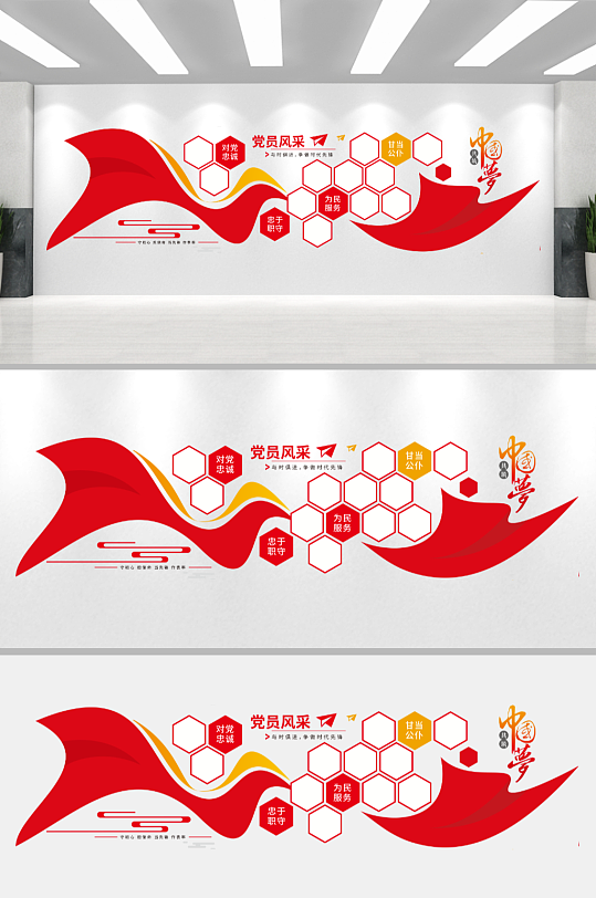红色党建党员风采墙-众图网