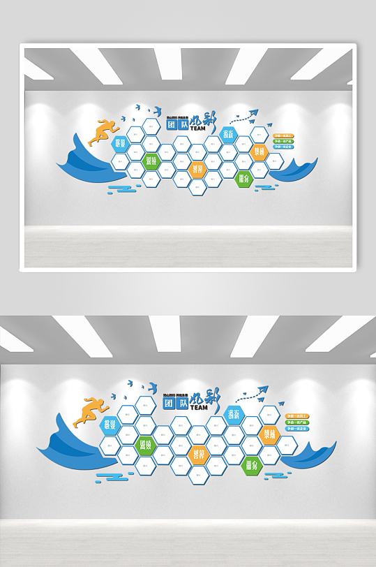 团结高效诚信合作文化墙-众图网