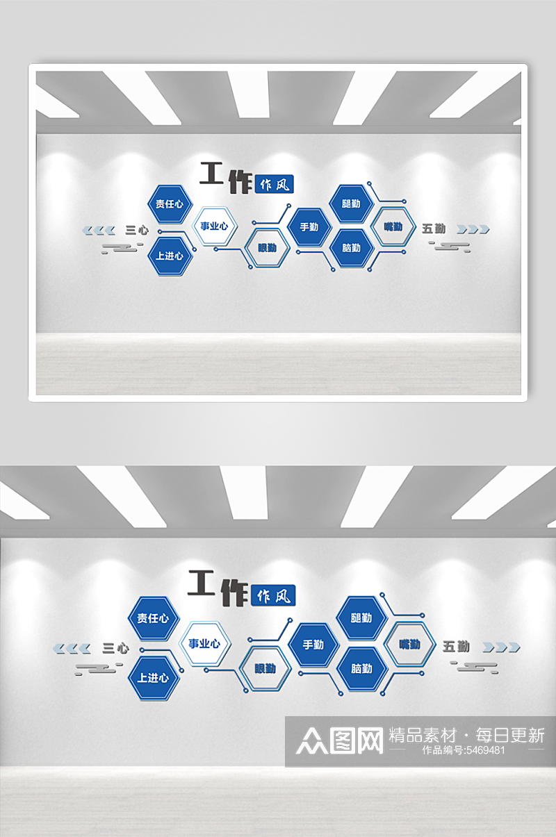 蓝色工作作风文化墙素材
