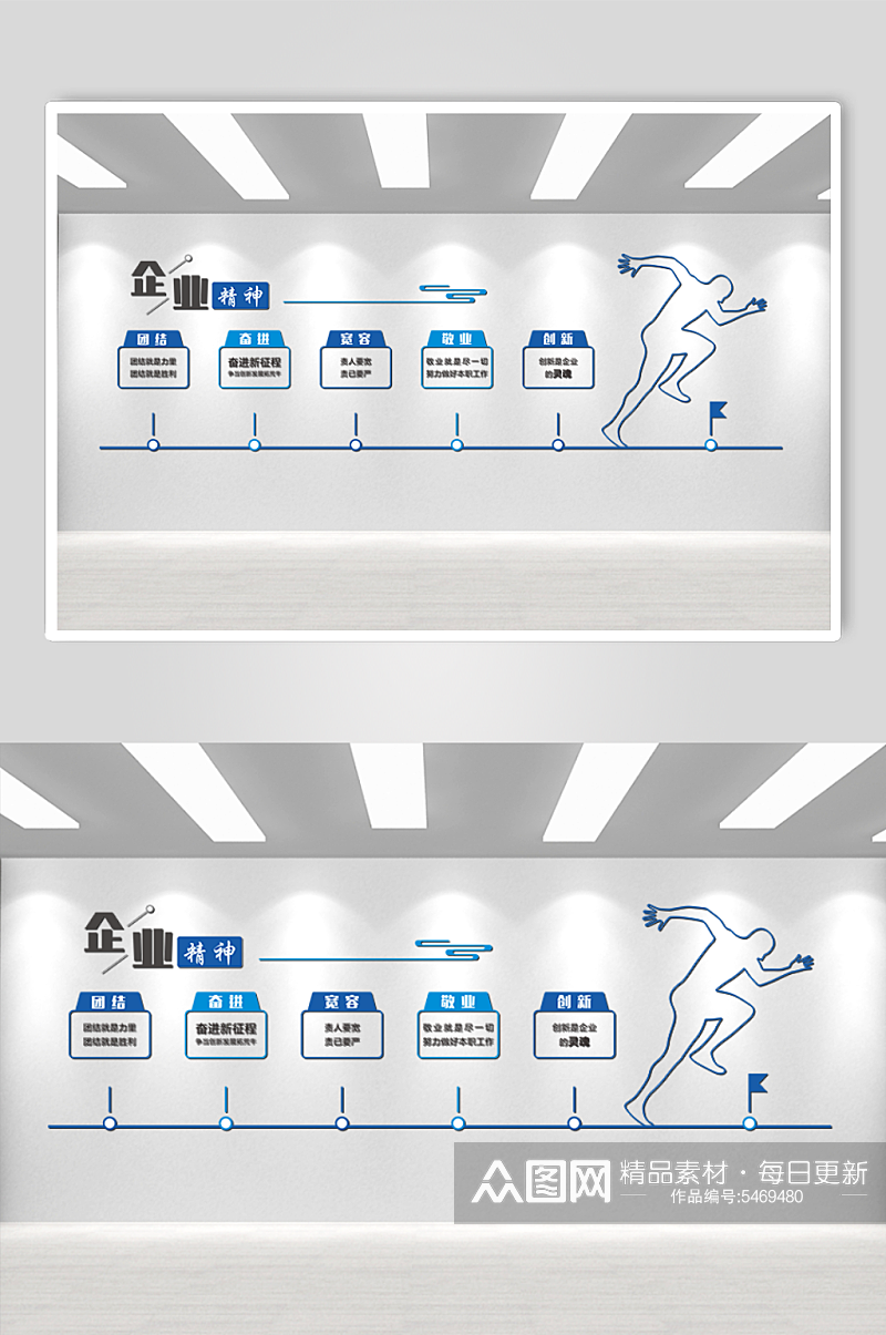 蓝色企业精神文化墙素材