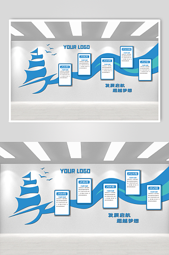 发展起航超越梦想文化墙