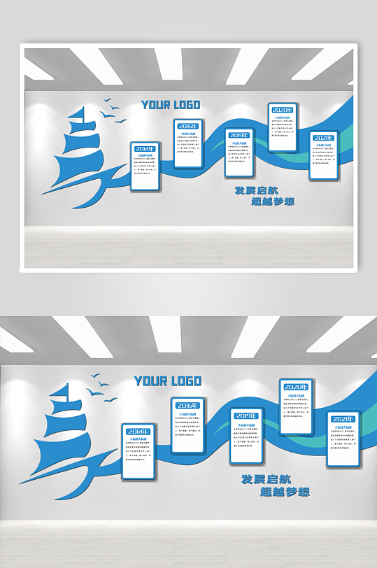 发展起航超越梦想文化墙-众图网