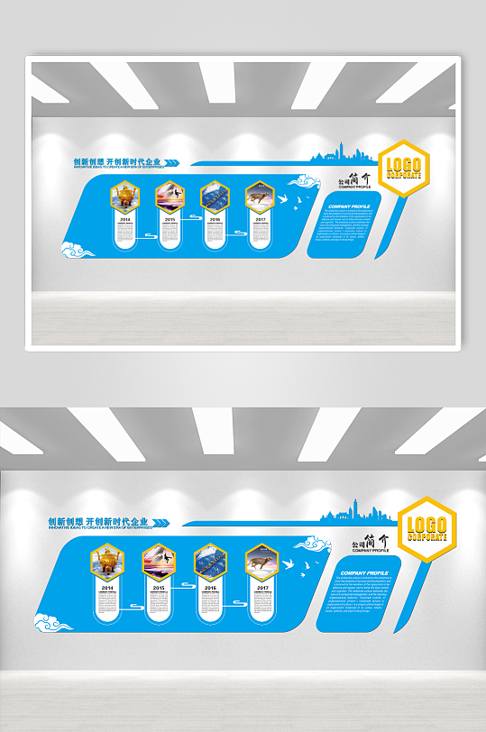 开创新时代企业文化墙-众图网