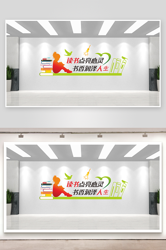 学校读书图书馆文化墙-众图网