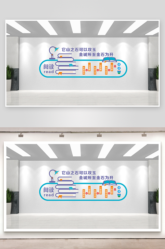 学校读书图书馆文化墙-众图网