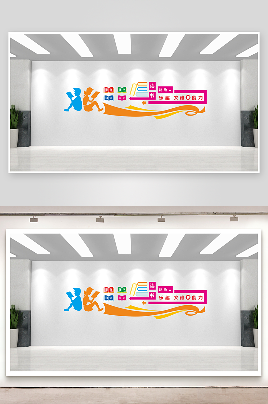 学校读书图书馆文化墙-众图网