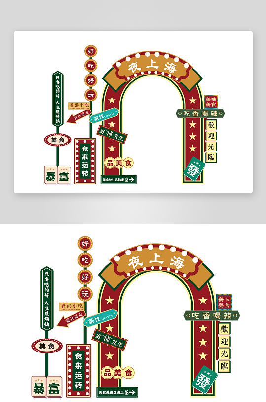 复古港风美陈布置-众图网