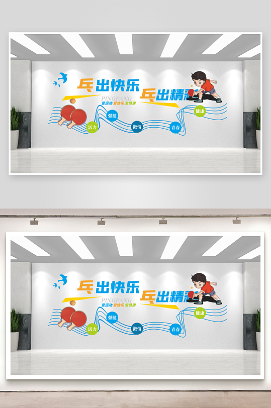 台球厅桌球文化墙-众图网