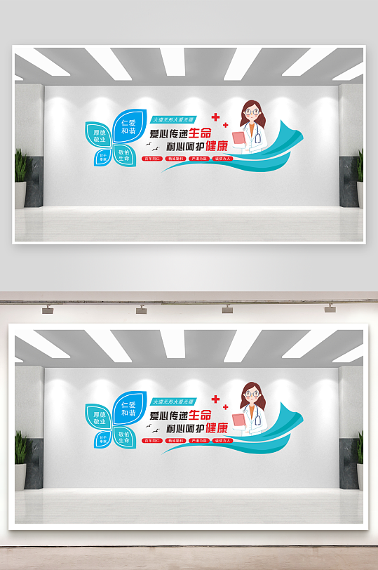 医院文化墙无私奉献-众图网