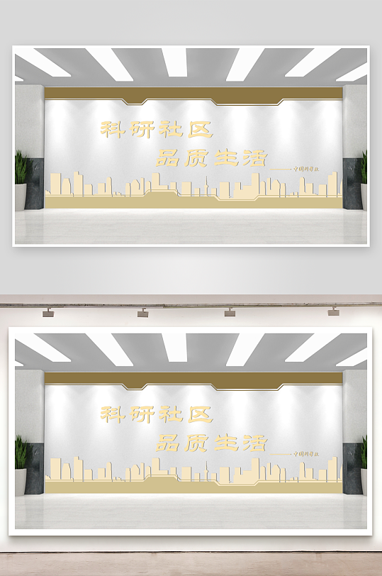 科技墙社区科技墙-众图网