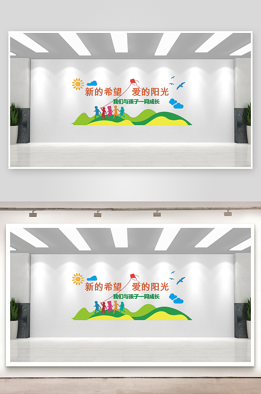 幼儿园文化墙儿童文化墙