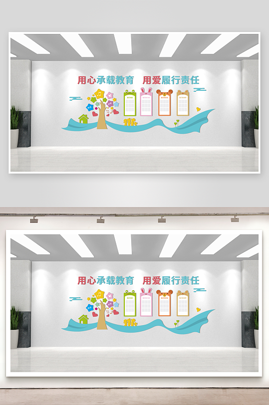 幼儿园文化墙儿童文化墙