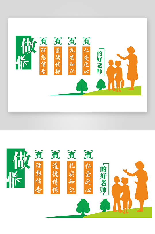 校园文化墙学校展板-众图网