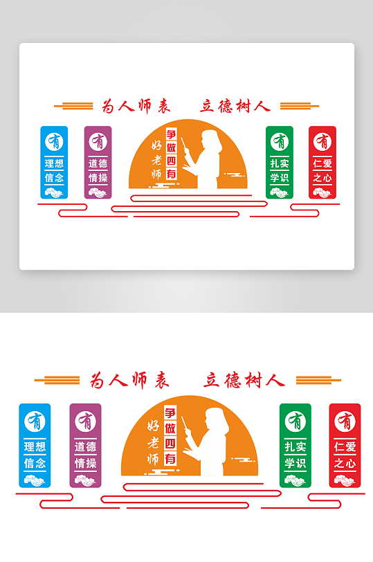 校园文化墙学校展板-众图网