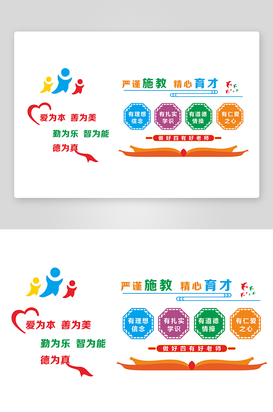 校园文化墙学校展板-众图网