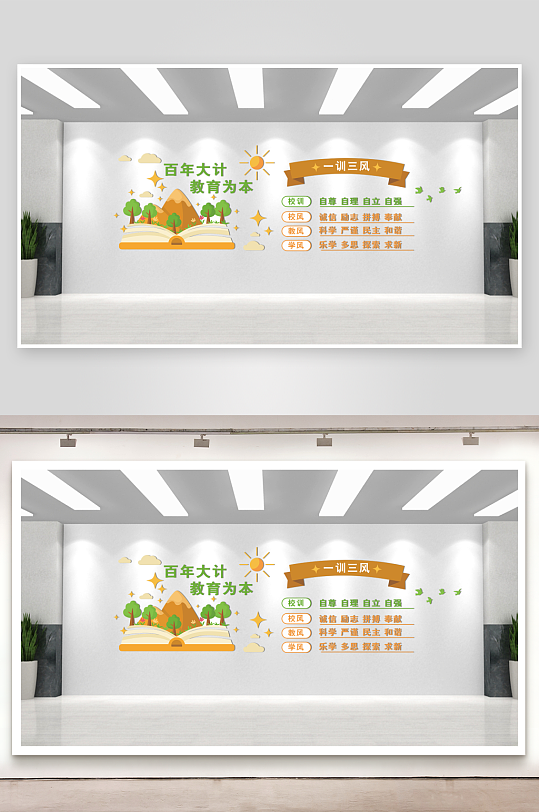 校园文化墙学校展板-众图网