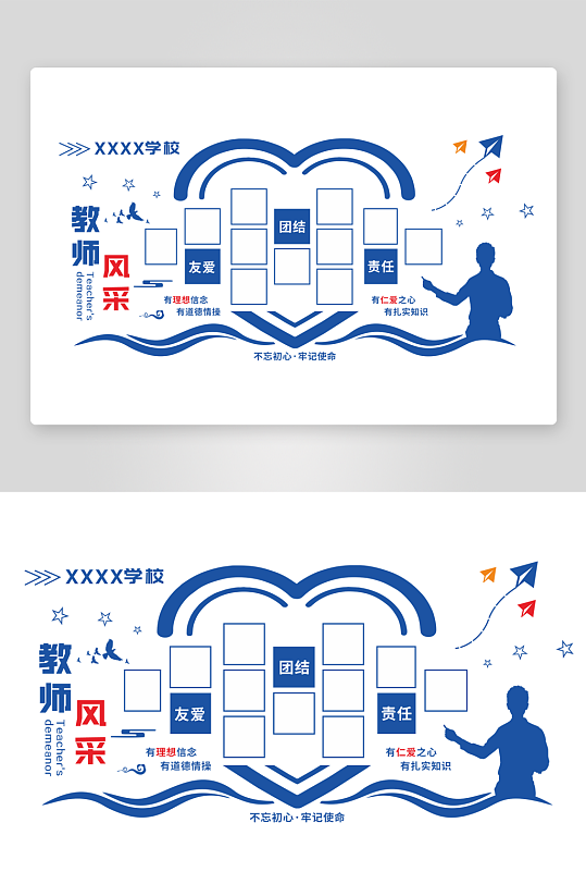 校园文化墙学校展板-众图网