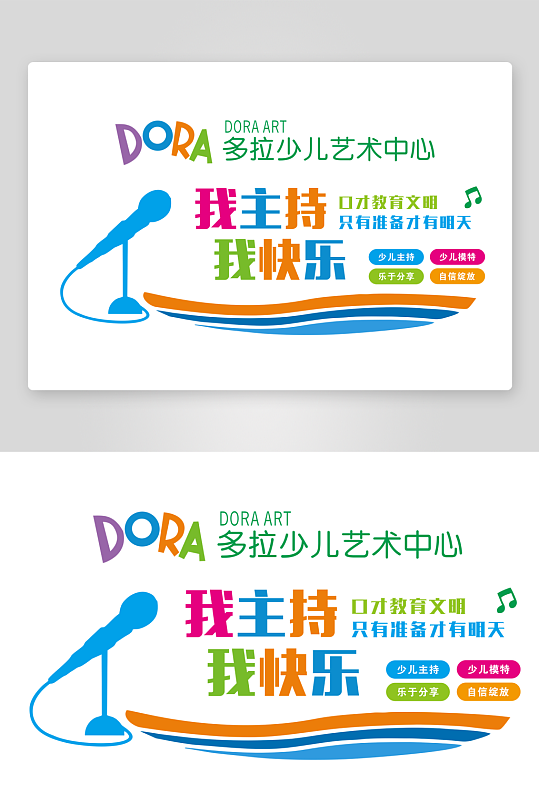 校园文化墙学校展板-众图网