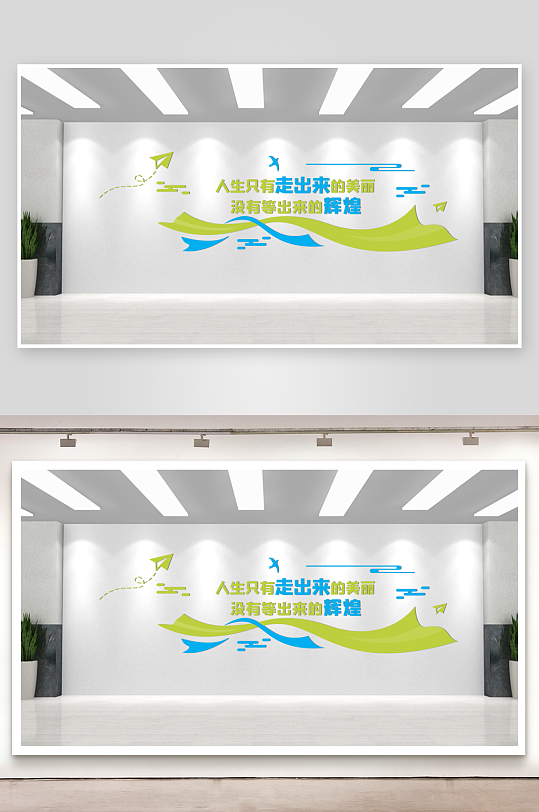 社區(qū)學(xué)校心理咨詢室文化墻