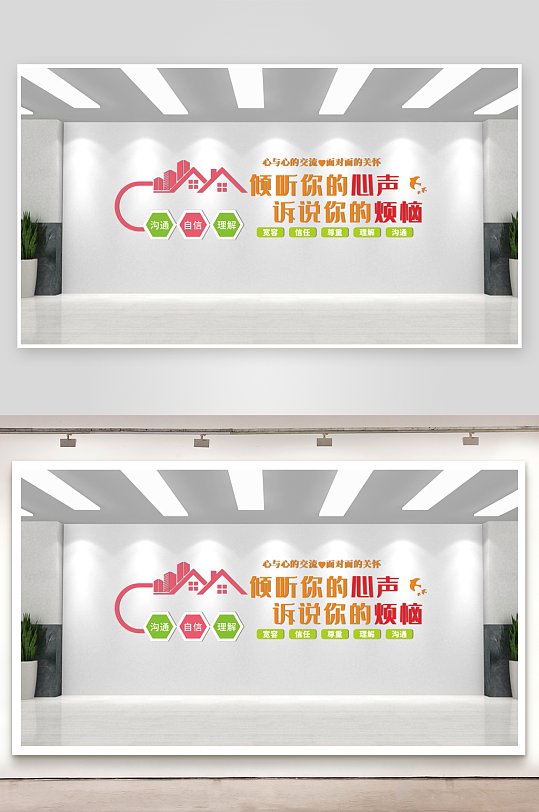 社区学校心理咨询室文化墙-众图网