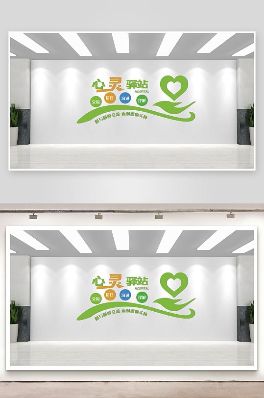 社区学校心理咨询室文化墙-众图网