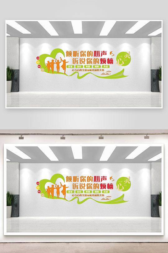 社区学校心理咨询室文化墙-众图网