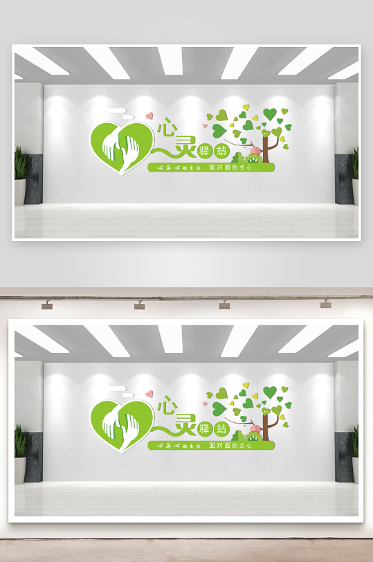 社区学校心理咨询室文化墙-众图网