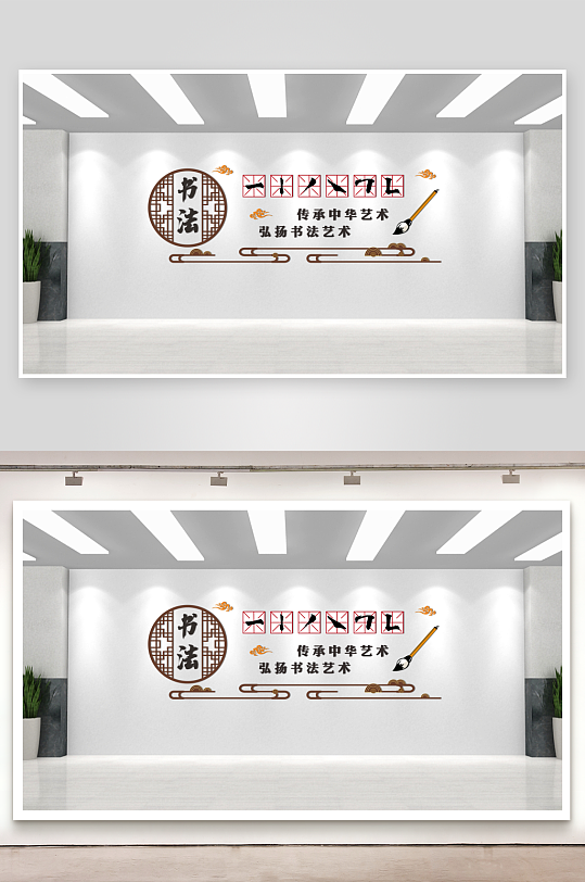 学校社区图书馆文化墙-众图网