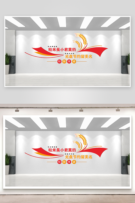 餐厅文化墙食堂文化墙-众图网