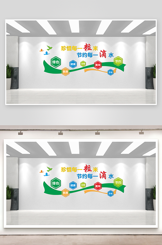 餐厅文化墙食堂文化墙-众图网