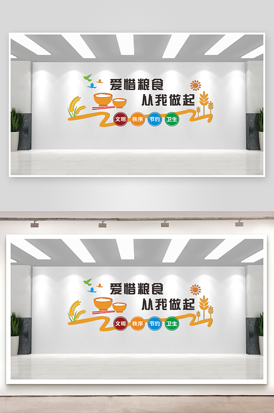 餐厅文化墙食堂文化墙-众图网
