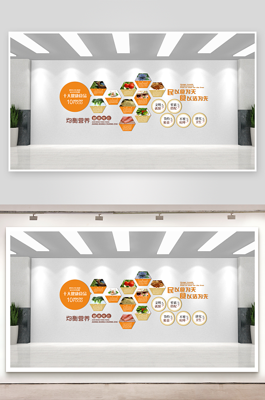 餐厅文化墙食堂文化墙-众图网