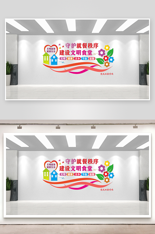 餐廳文化墻食堂文化墻
