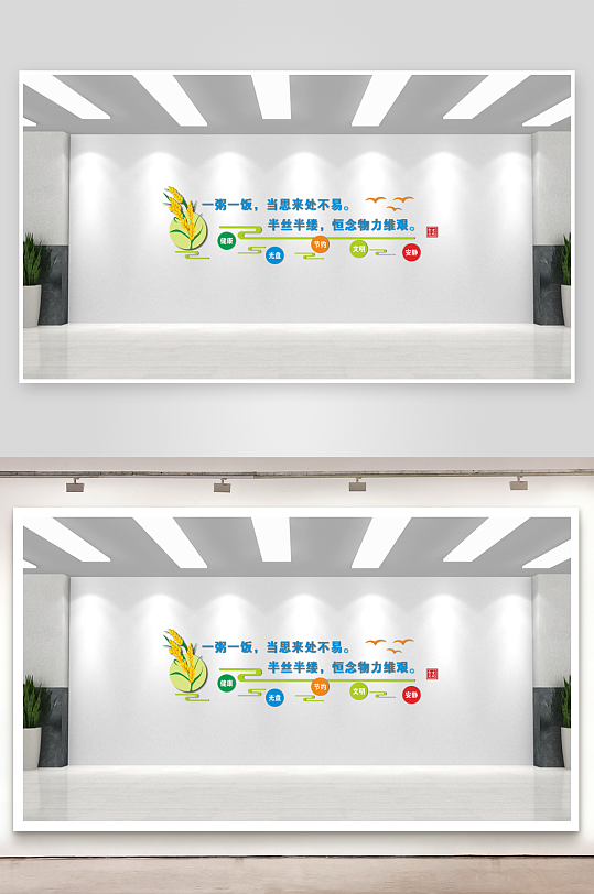 餐厅文化墙食堂文化墙-众图网