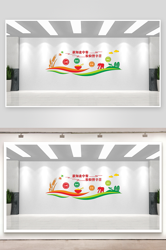 餐廳文化墻食堂文化墻