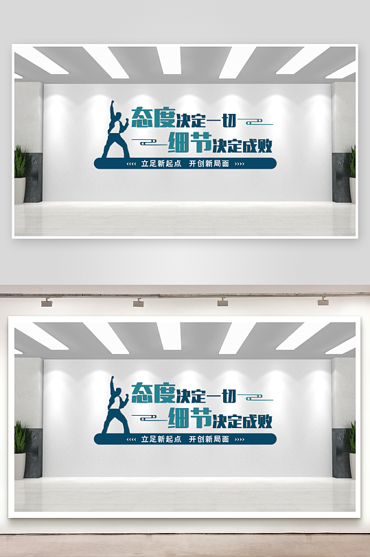 企业标语公司文化墙-众图网