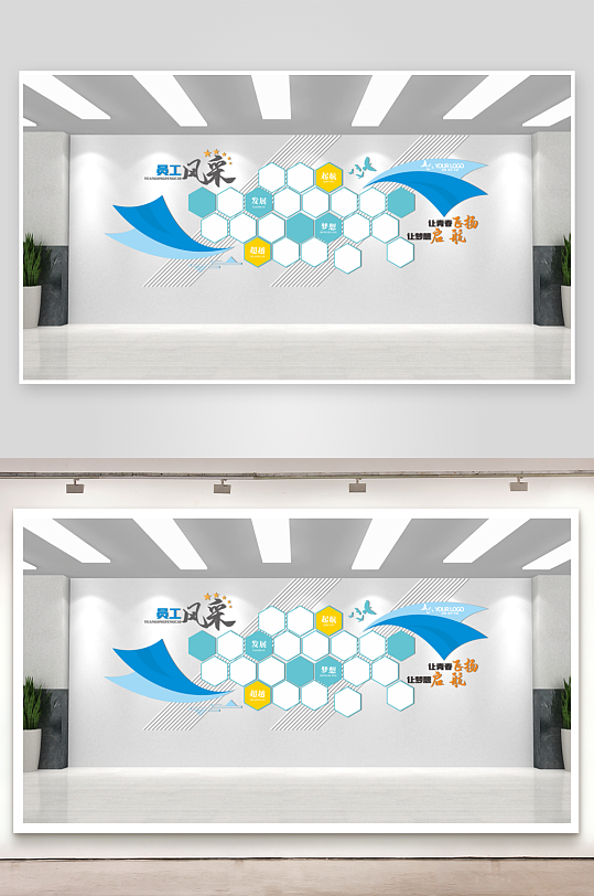 企业标语公司文化墙-众图网