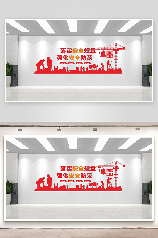 企业标语公司文化墙-众图网