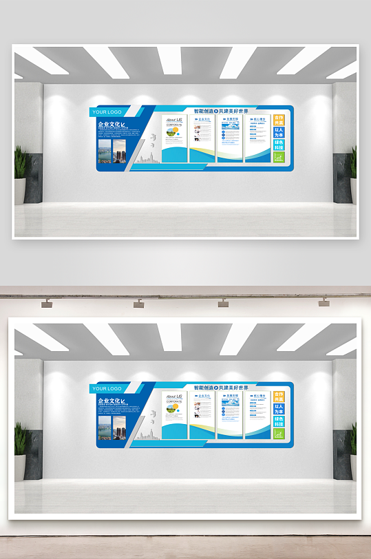 企业标语公司文化墙-众图网