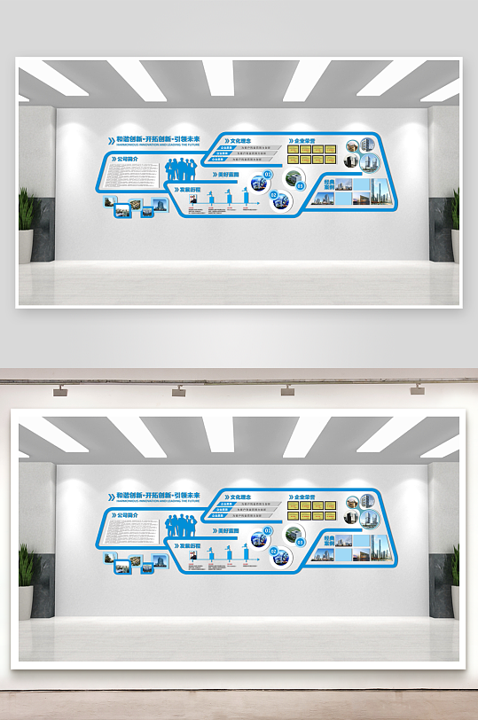 企业标语公司文化墙-众图网