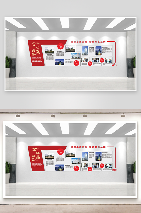 公司文化墙企业文化-众图网